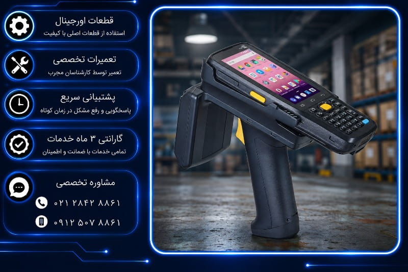 تعمیر هندهلد نیولند